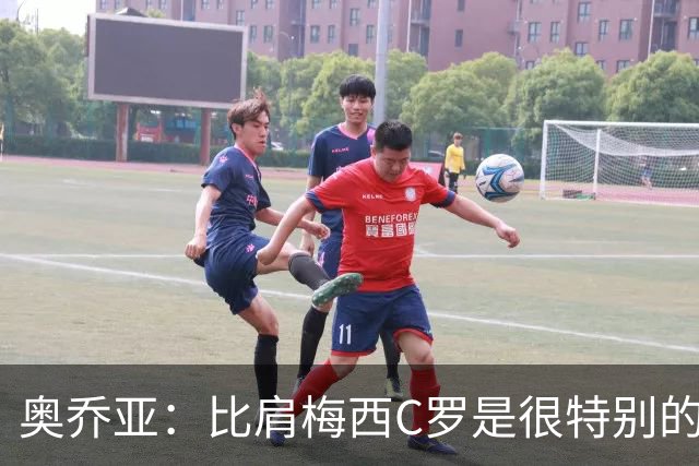 奥乔亚：比肩梅西C罗是很特别的事 世界杯后100%退出